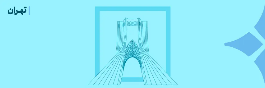 خیریه عترت فاطمی
